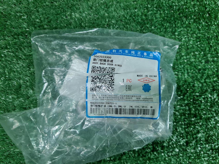 Петля крышки багажника Geely Tugella (2019-н.в.)