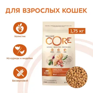 Уценка! Срок до 05.2024/ Сухой корм для взрослых кошек  CORE из индейки с курицей