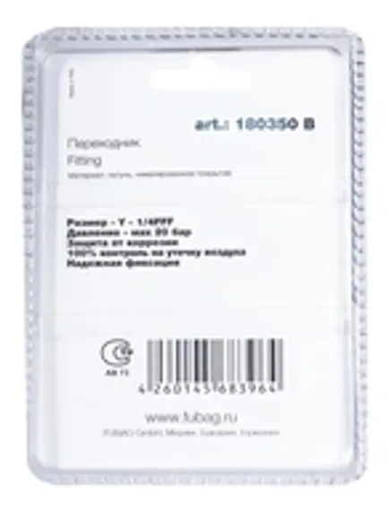 Переходник Fubag Y 3/8"FFF