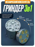 Гриндер GR-4 (Металл, 40мм)