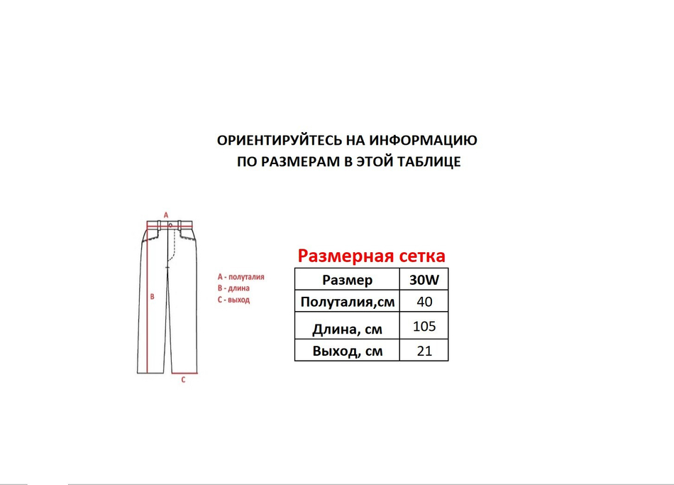 Джинсы Blood Line