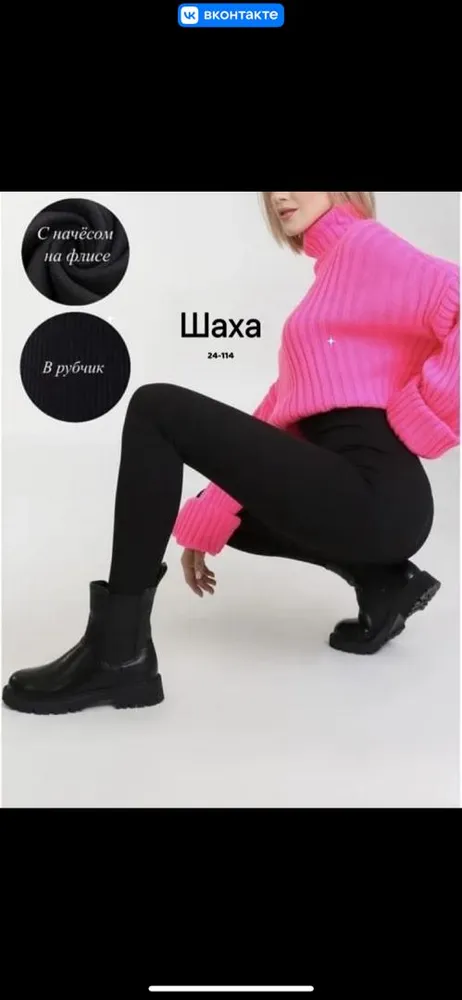 Легинсы 50347887 Fabrika