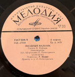 Виниловая пластинка Сказка – Звездный мальчик (Мелодия) 10"