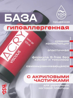 ACRY - базовый гель с АКРИЛОВОЙ пудрой (100 мл)