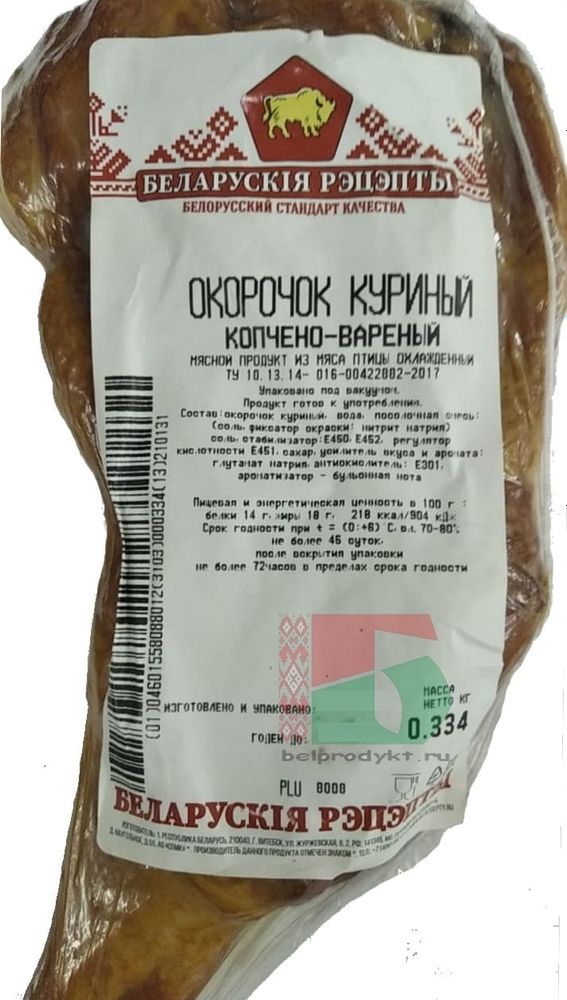 Окорочок куриный Белорусские рецепты - купить с доставкой на дом по Москве и области