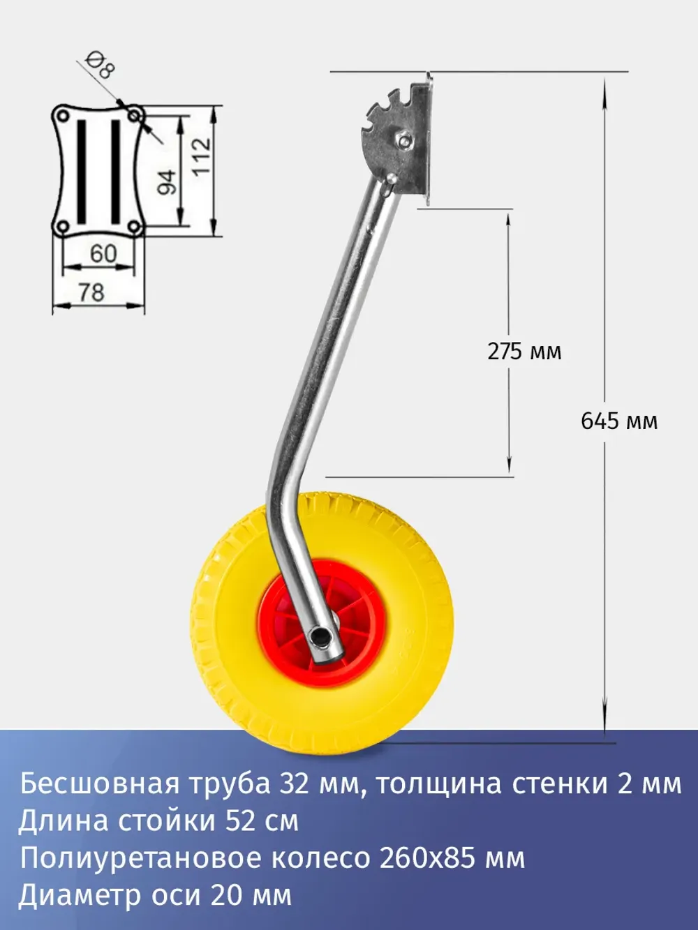 Транцевые колеса перекидные, "Ежики", для лодок с НДНД, бескамерные полиуретановые колеса, оцинкованная сталь