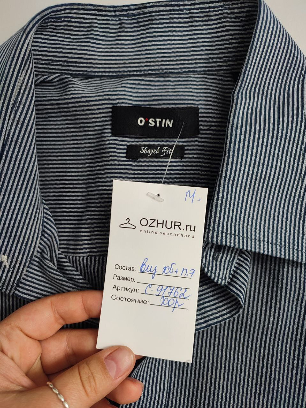 Рубашка Ostin стильная 44 размер