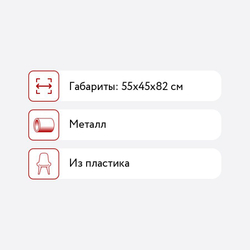 Стул  Perudzha, розовый