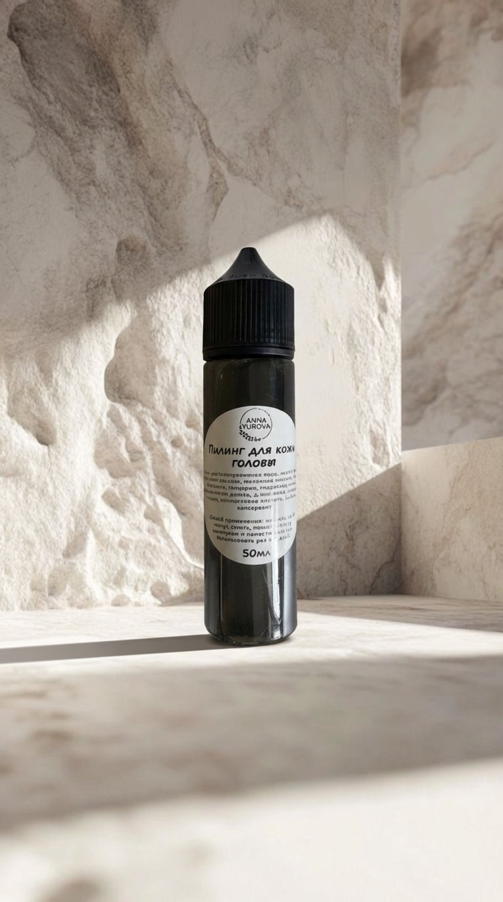 Пилинг для кожи головы