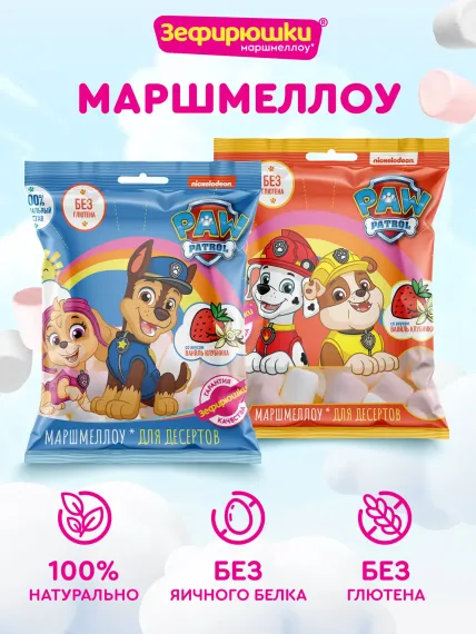 Зефир воздушный Paw Patrol 80г в ассортименте