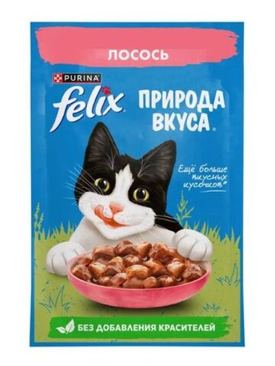 *FELIX Природа вкуса пауч для кошек с Лососем 75г (12512724)