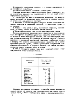 Ангары | А.Л. Безвиконный