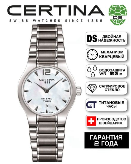 Certina C012.209.44.117.00 женские швейцарские часы с двойной защитой DS SPEL LADY