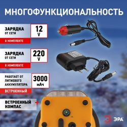 Светодиодный фонарь ЭРА PA-601 прожекторный аккумуляторный со встроенным светильником компас