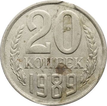 20 копеек 1989 (Брак: выкус)