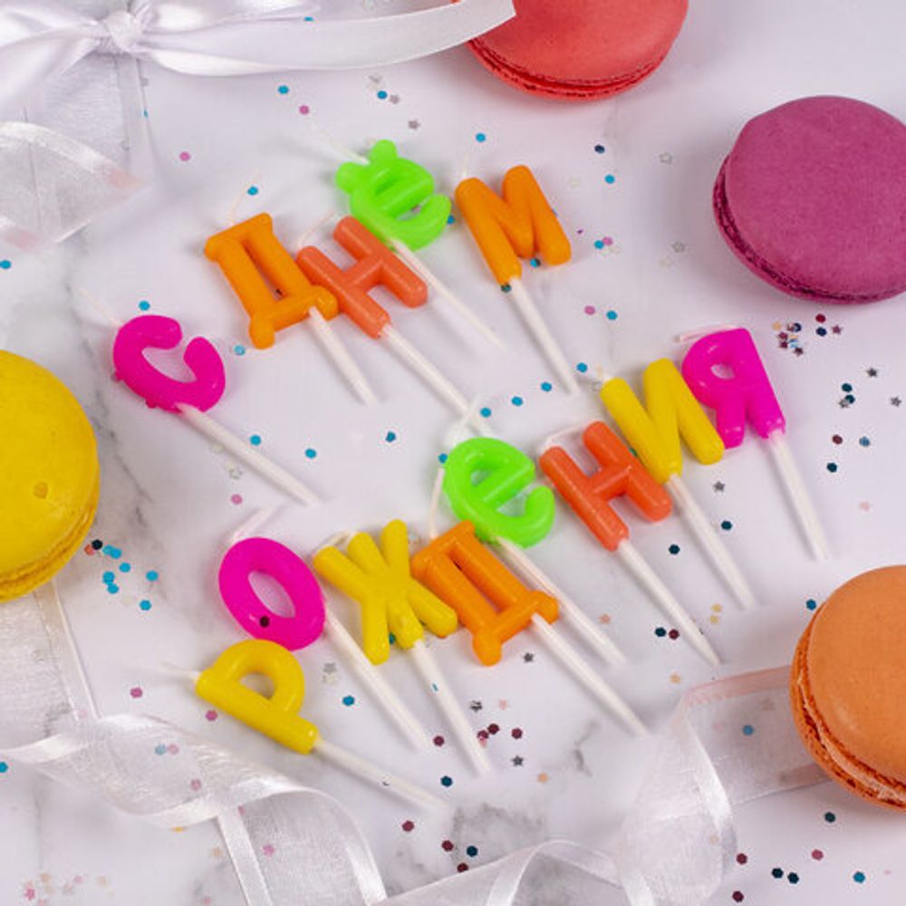 Свечи-буквы для торта на шпажках "С Днем рождения", 13 шт., 3 см, ЗОЛОТАЯ СКАЗКА, 591462