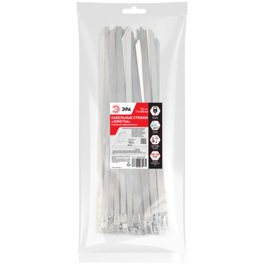 Кабельная стяжка (хомут) стальная AISI 304 ЭРА NO-225-243 7.9 x 400 мм 50 шт