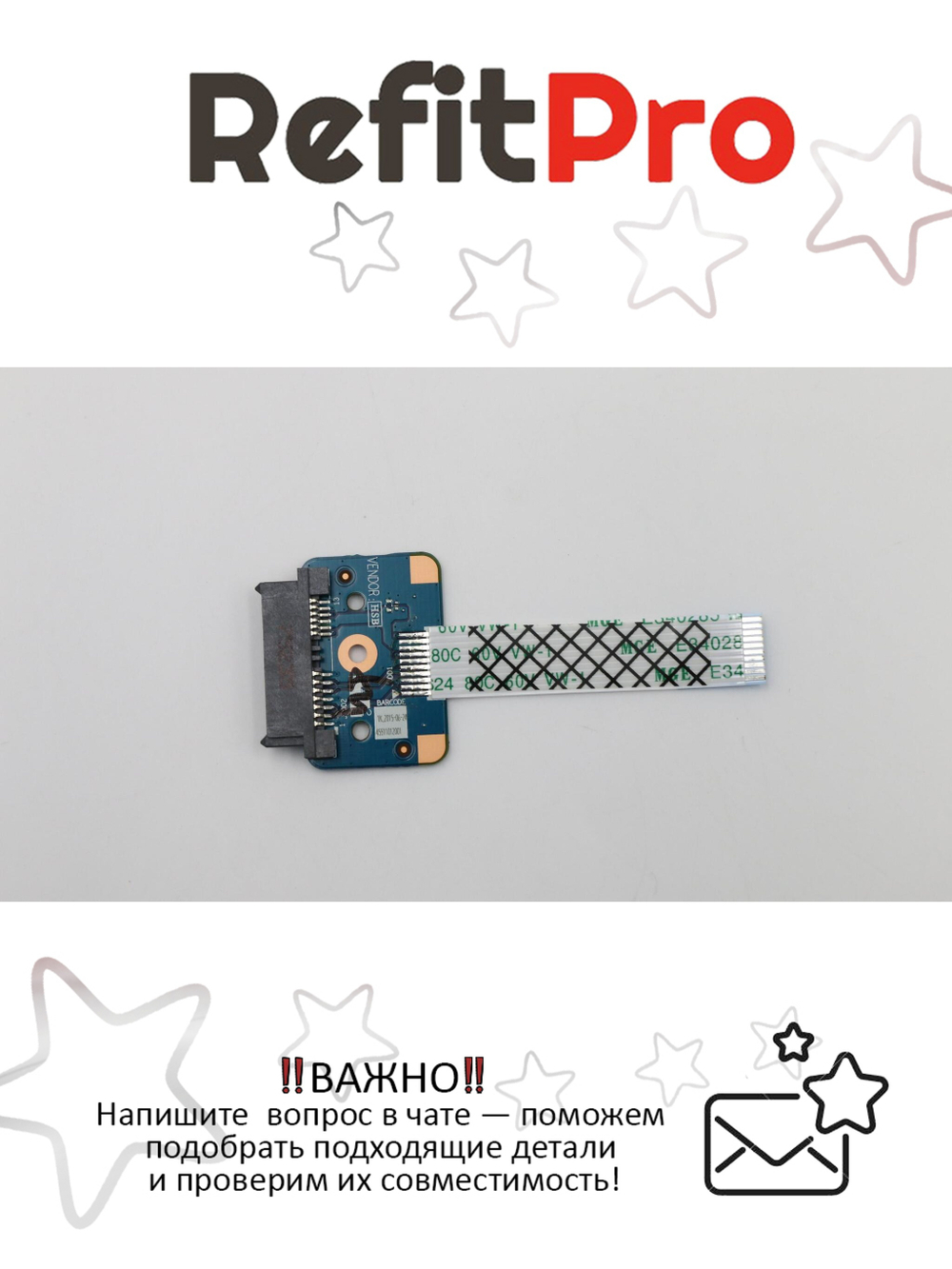 Плата включения привода оптич. дисков с кабелем НБ G70-70 Lenovo (5C50G89505), оригинал