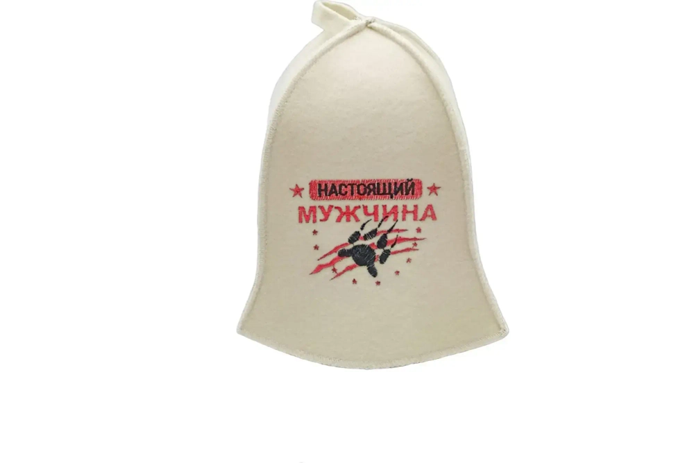 Шапка банная классическая с вышевкой «Настоящий мужчина», цвет белый, ( без упаковки)