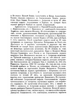 Ключаревская летопись | К. Васильев