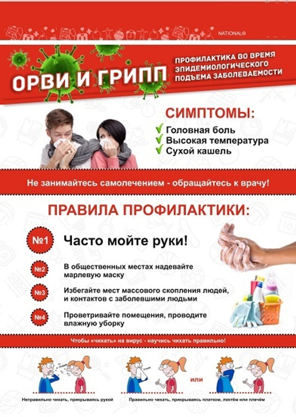 Плакат А4 комплекта наглядного оборудования ЗОЖ