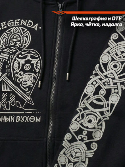 Толстовка с капюшоном и карманом на молнии мужская LEGENDA Варяги черная