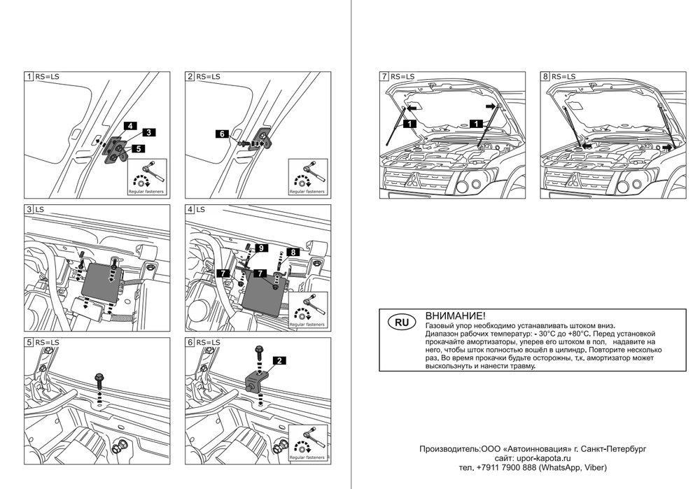 Упор (амортизатор) капота для Mitsubishi Pajero 3 (1999-2006) Autoinnovation.02-04