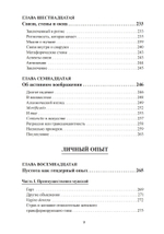 На краю. Опыт пустоты с точки зрения глубинной психологии (PDF)