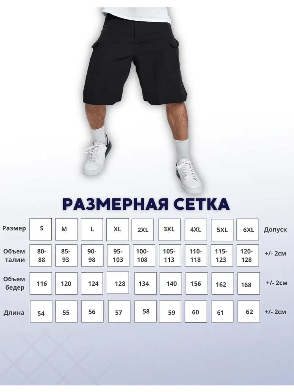 Шорты карго