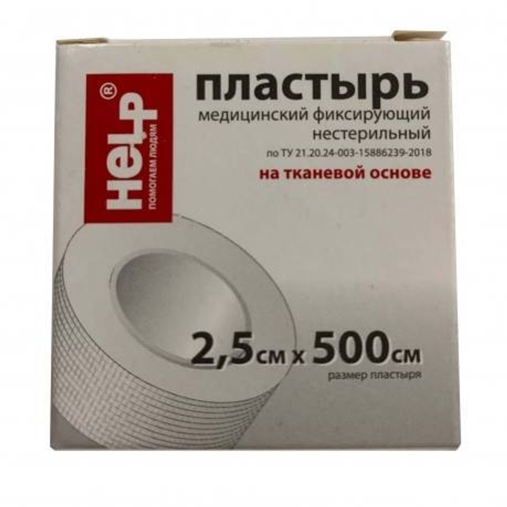 Пластырь медицинский (2,5x500 см)