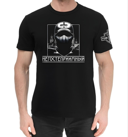 Футболка "Негостеприимный", черная