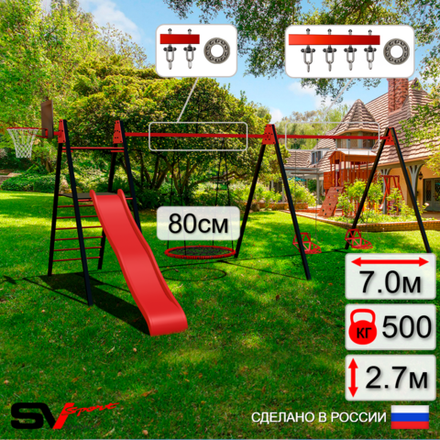 Уличные качели Sv Sport Maxi х 2 с горкой УК357.6КП3 (7.0м/Щит баскет/Гнездо 80см/Со спинкой 2шт/Подвесы на подш 3к)
