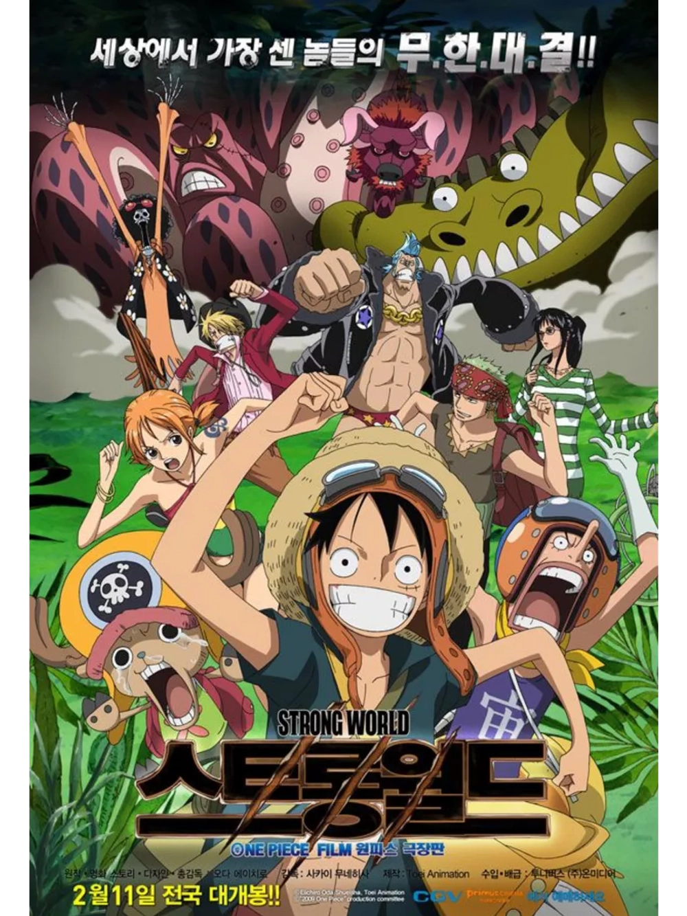 Ван-Пис: Жестокий мир (2009) (Anime DVD-R)