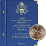Альбом для монет "Серии памятных монет США "50 штатов", "Округ Колумбия и территории США" (25 центов)". Серия "professional" Albo Numismatico