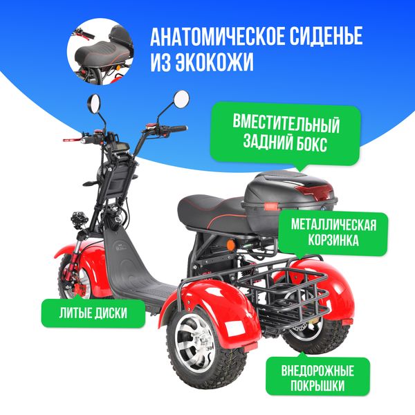 Электроскутер WHITE SIBERIA PRO TRIKE 3000W OFF-ROAD (Красный) фото №3