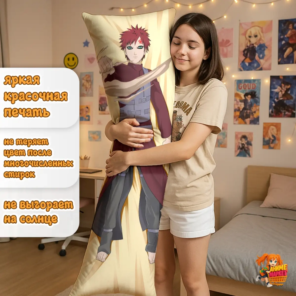 Дакимакура Naruto Гаара