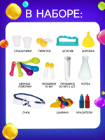 Набор для опытов Увлекательная наука