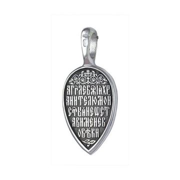 Ангел Хранитель. Образок.