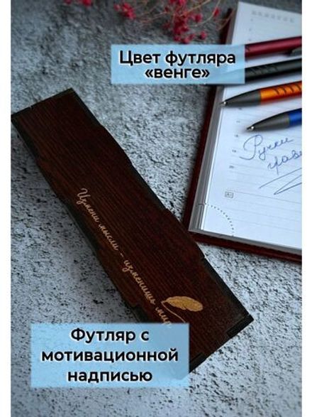 Ручка с гравировкой в коробке