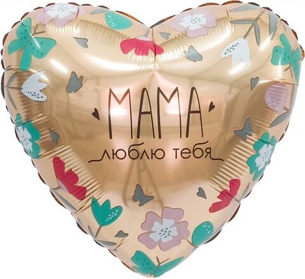 Сердце "Мама, люблю тебя"