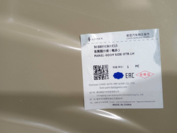 Боковина левая Livan X3 Pro 22-нв Новая Оригинал 5038091500C15