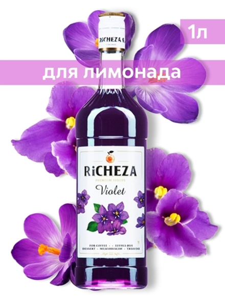 Сироп Richeza Фиалка, 1 л