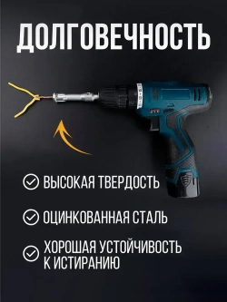 Бита насадка для скрутки проводов на шуруповерт / дрель