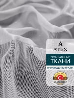 Тюль Антикоготь отрез