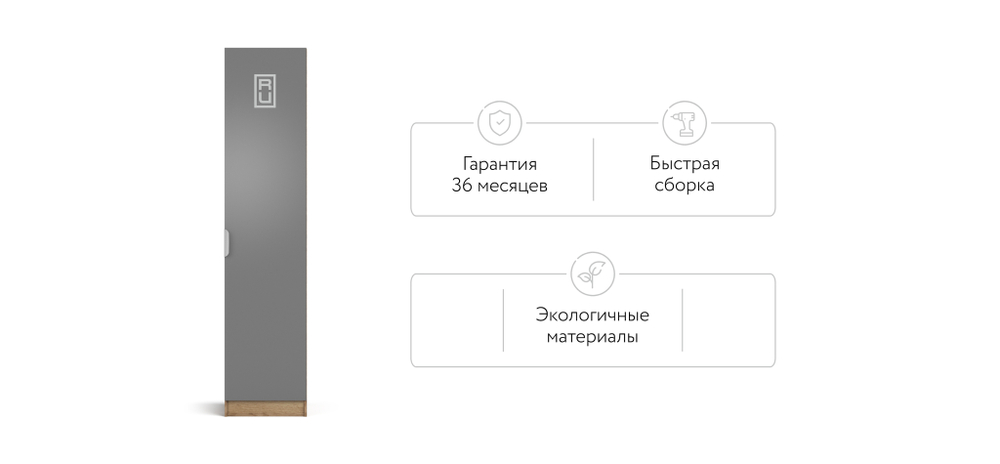 ШКАФ BOSS-50 Крафт табачный, Серый графит