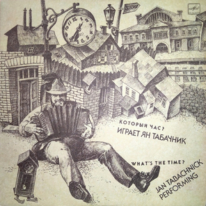 Ян Табачник / Который Час? (LP)