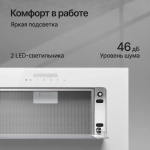 Встраиваемая вытяжка Kuppersberg INNOVA V 60 White