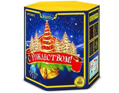 Р7591 С Рождеством! (1,25”х 19)