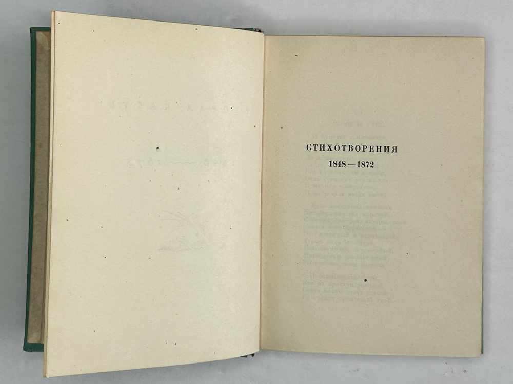 Тютчев Ф. И. Полное собрание стихотворений; В 2-х томах. М.-Л. Academia, 1933-1934
