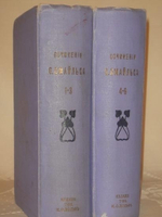 "Собрание сочинений Самуила Смайльса в шести томах". Самуил Смайльс. 1914г.